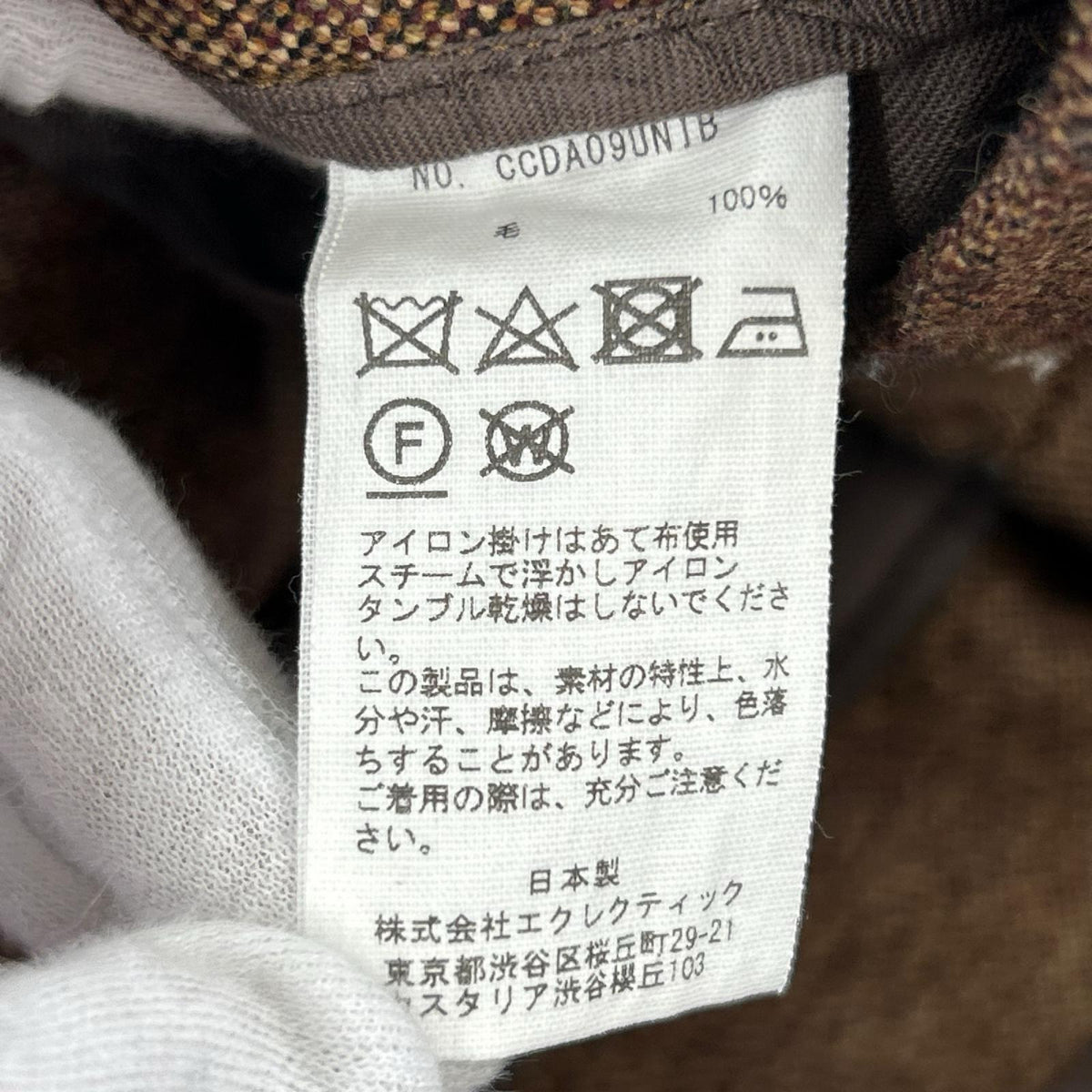パンツ CLASS 23AW DORMEUIL HIGH-TECH TROUSERS ブラウン