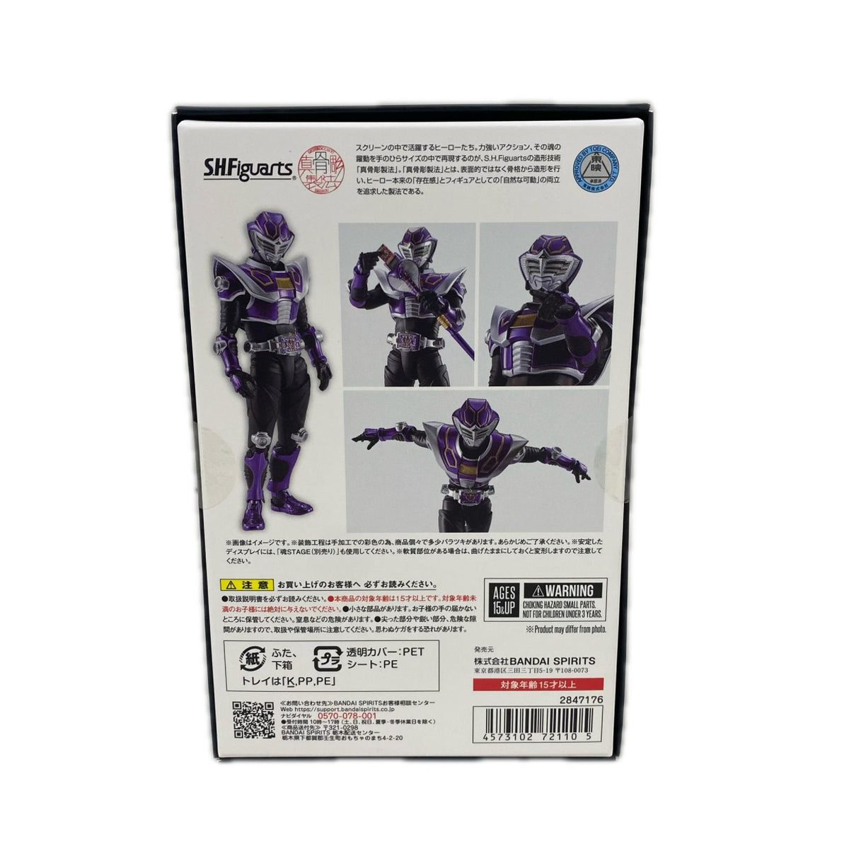 S.H.Figuarts(真骨彫製法) 仮面ライダー龍騎 仮面ライダー王蛇 仮面ライダー龍騎 フィギュア/グッズ