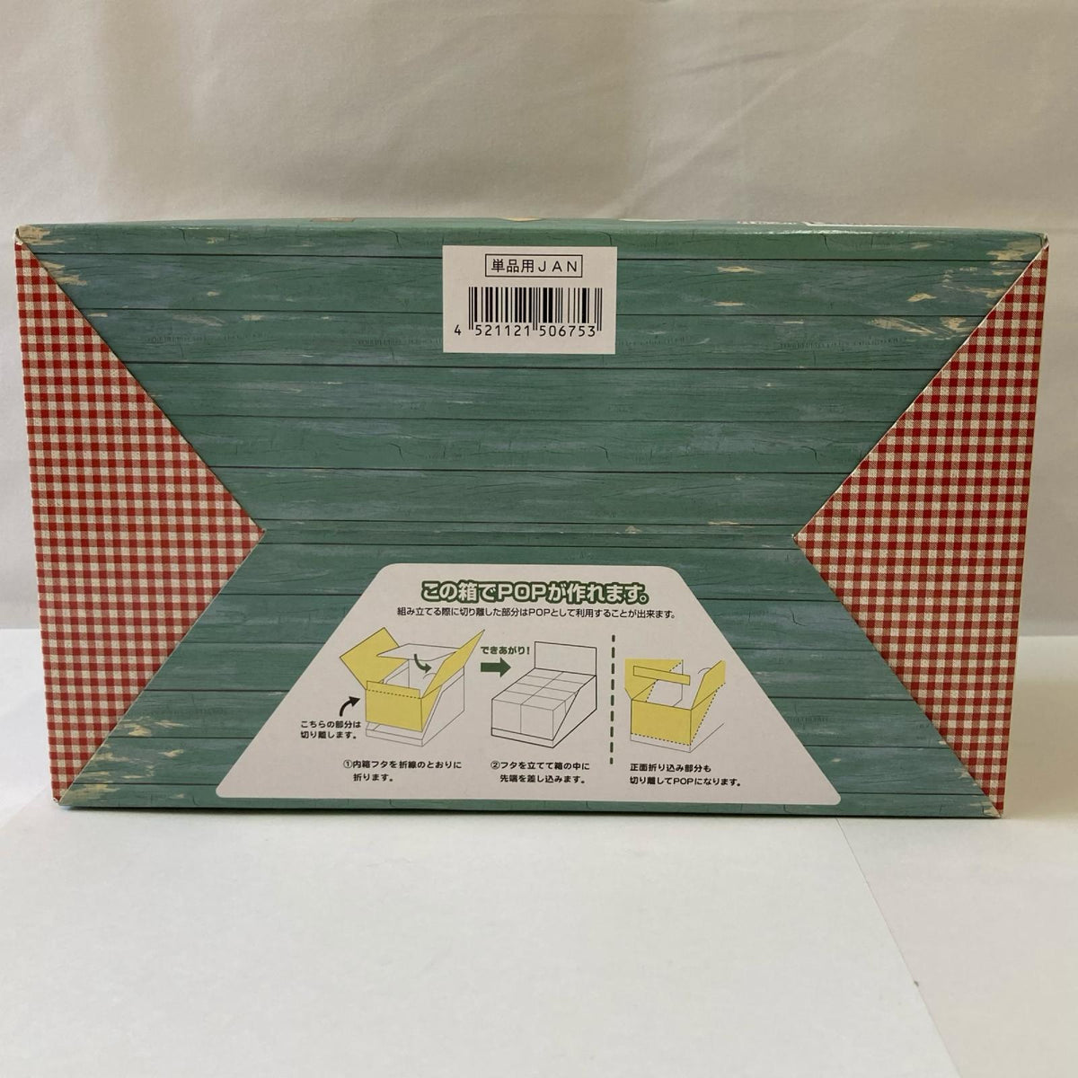 Country Kitchen 田舎の小さな台所 BOX リーメント