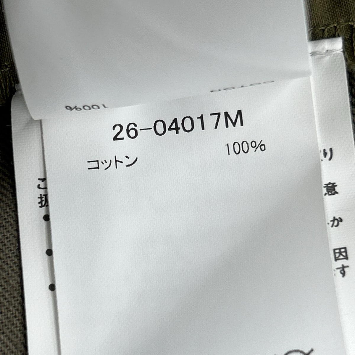 パンツ 26-04017M 3
