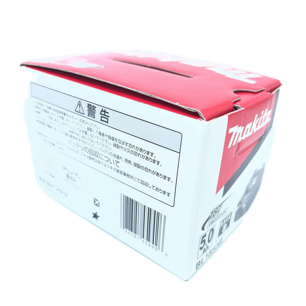 makita BL1850B バッテリー マキタ 電材