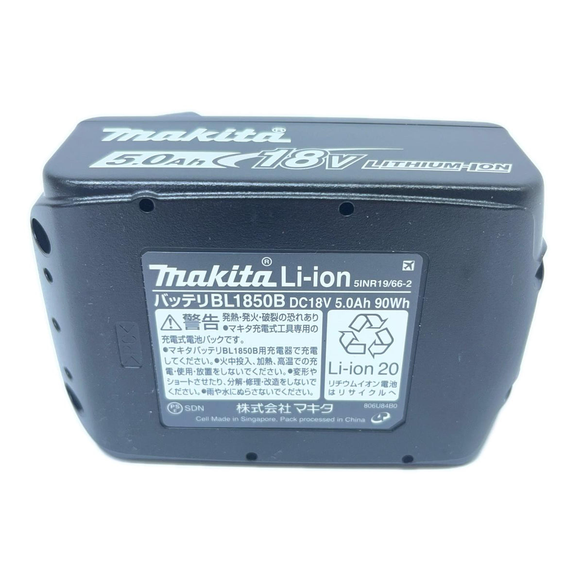 makita BL1850B バッテリー マキタ 電材
