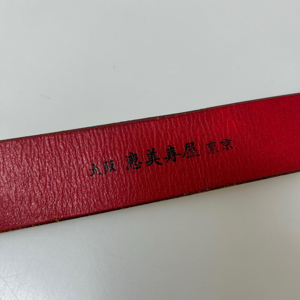 その他アクセサリー EVISU ダブルピン ど根性ベルト L レッド