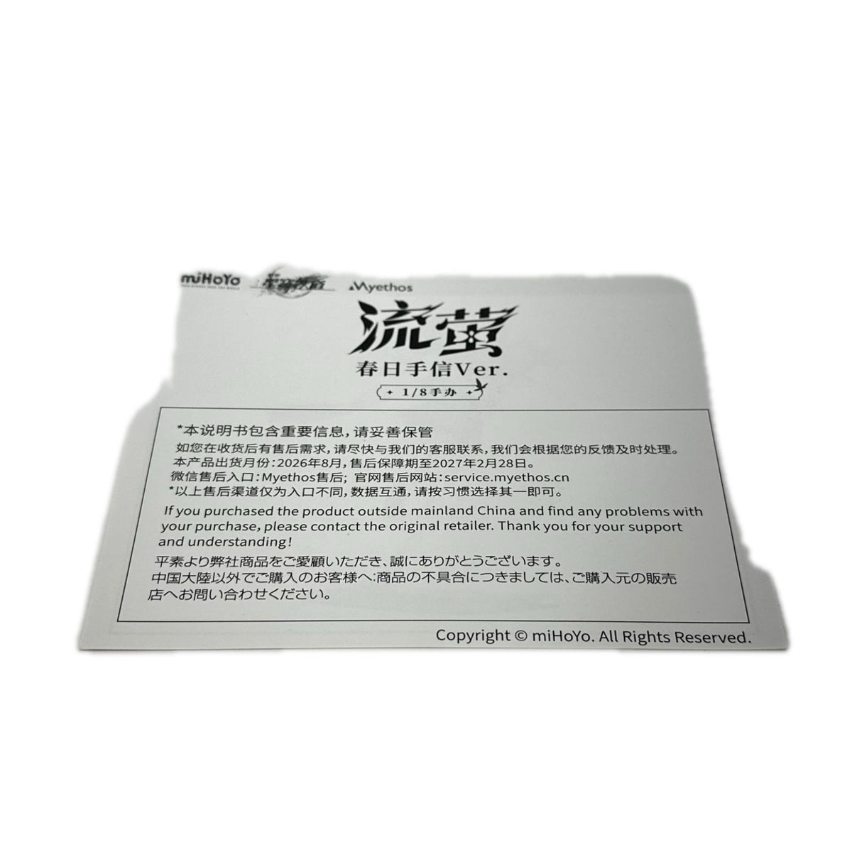 Gift+ 崩壊:スターレイル ホタル 春の贈り物Ver. 1/8 崩壊スターレイル フィギュア/グッズ