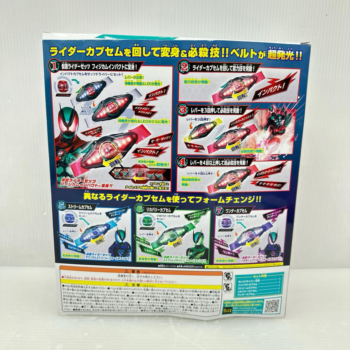 DXゼッツドライバー 仮面ライダーゼッツ バンダイ フィギュア/グッズ