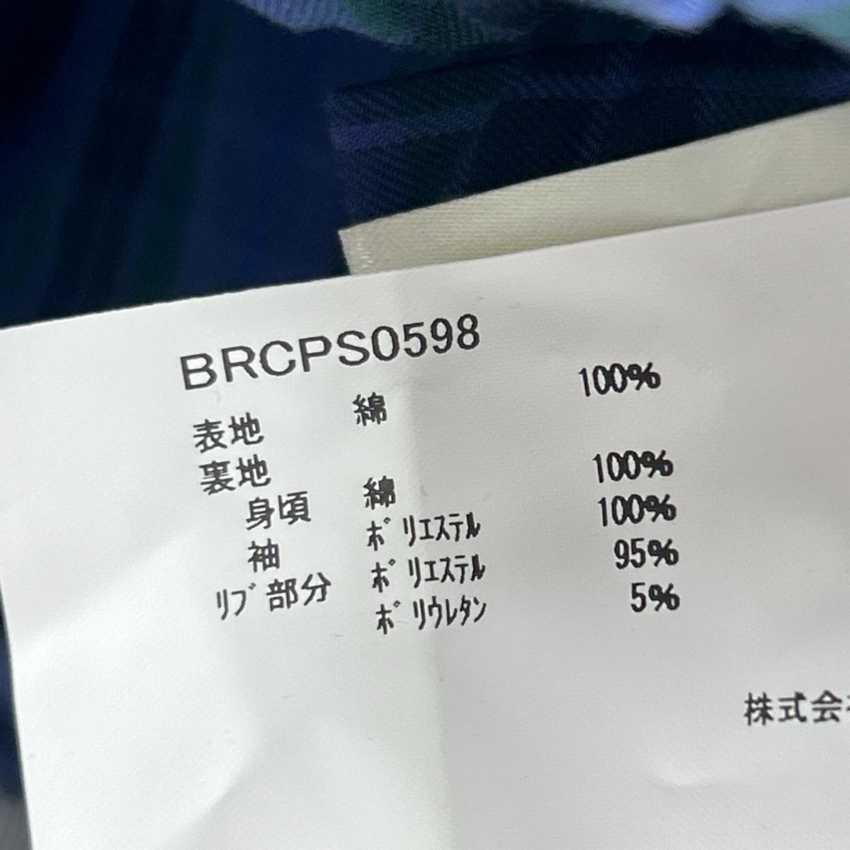 ジャケット G9型 ハリントンジャケット ベージュ(38) 38 ベージュ