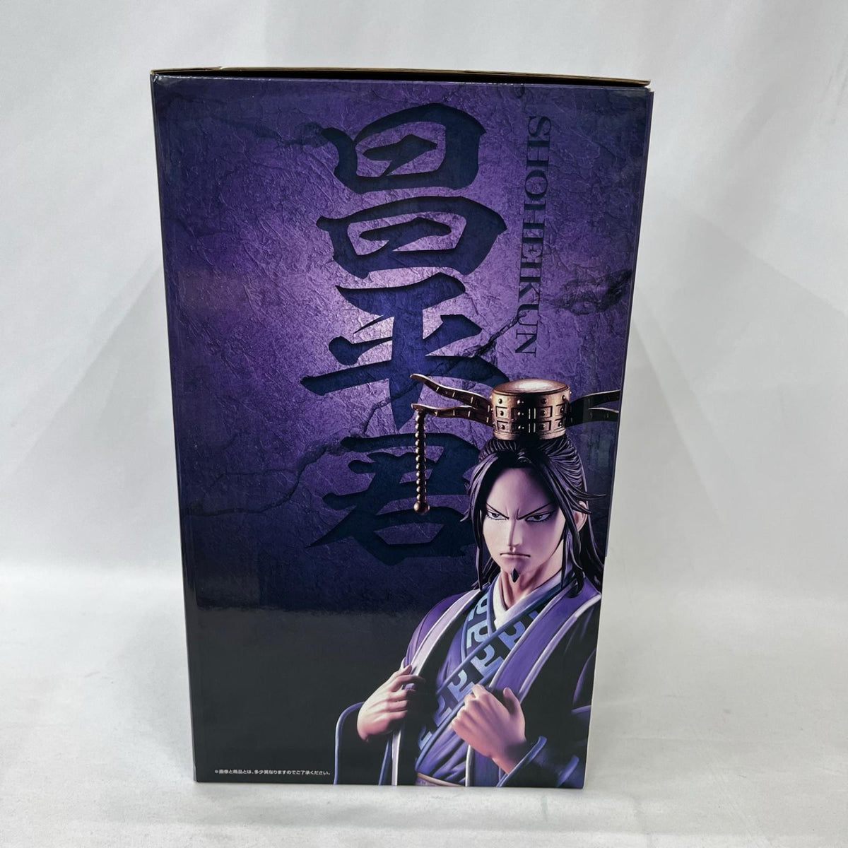 知と武の両輪 A賞 昌平君 MASTERLISE フィギュア/グッズ