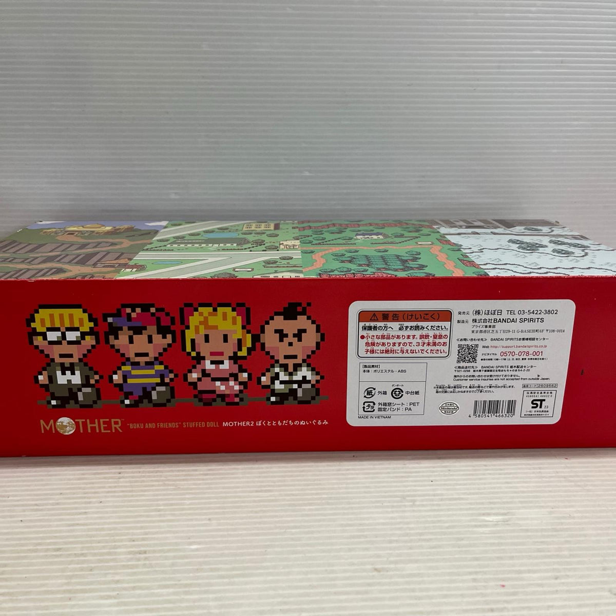 MOTHER2 ぼくとともだちのぬいぐるみ MOTHER2 バンダイ フィギュア/グッズ