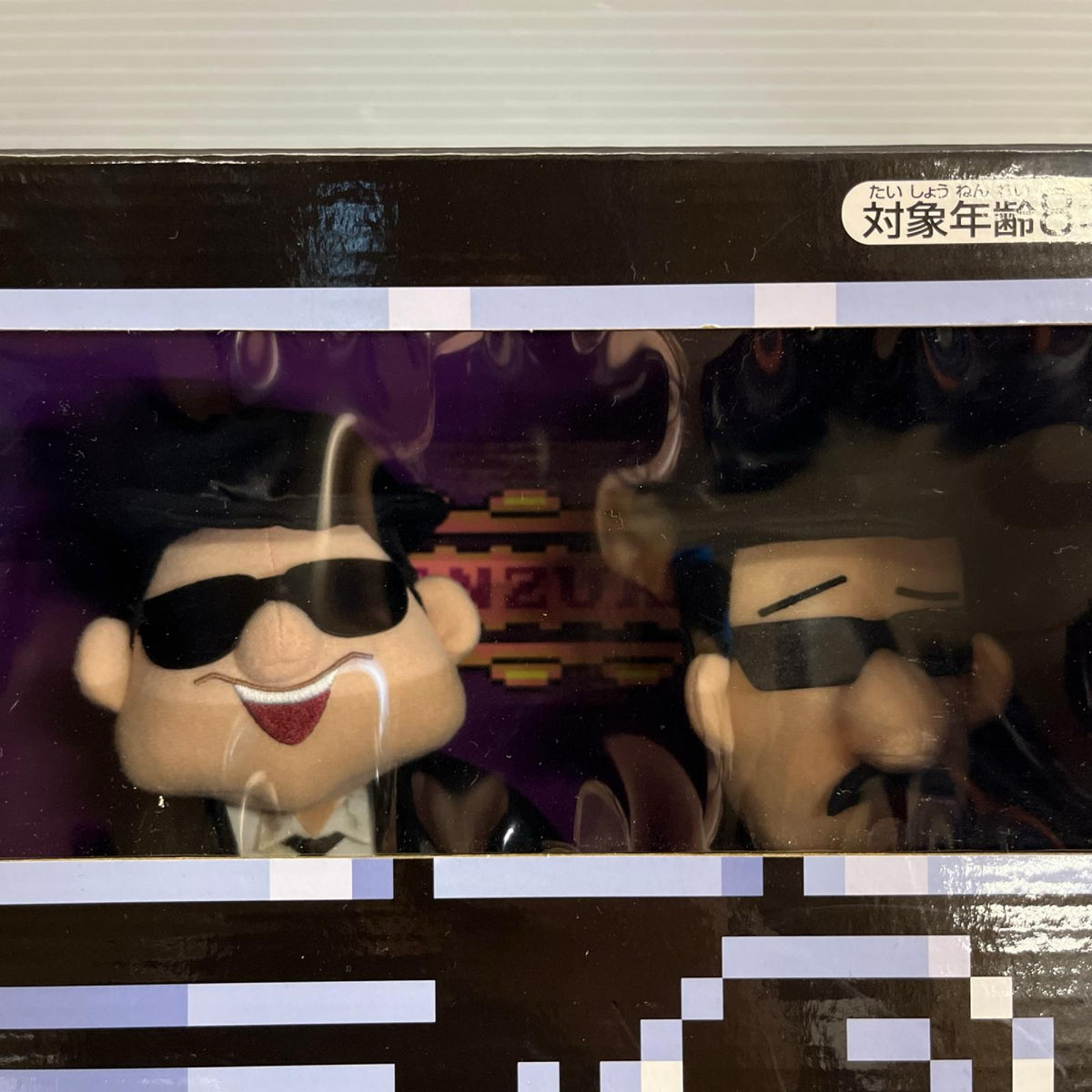 MOTHER2 ぼくとともだちのぬいぐるみ トンズラブラザーズ MOTHER2 バンダイ フィギュア/グッズ