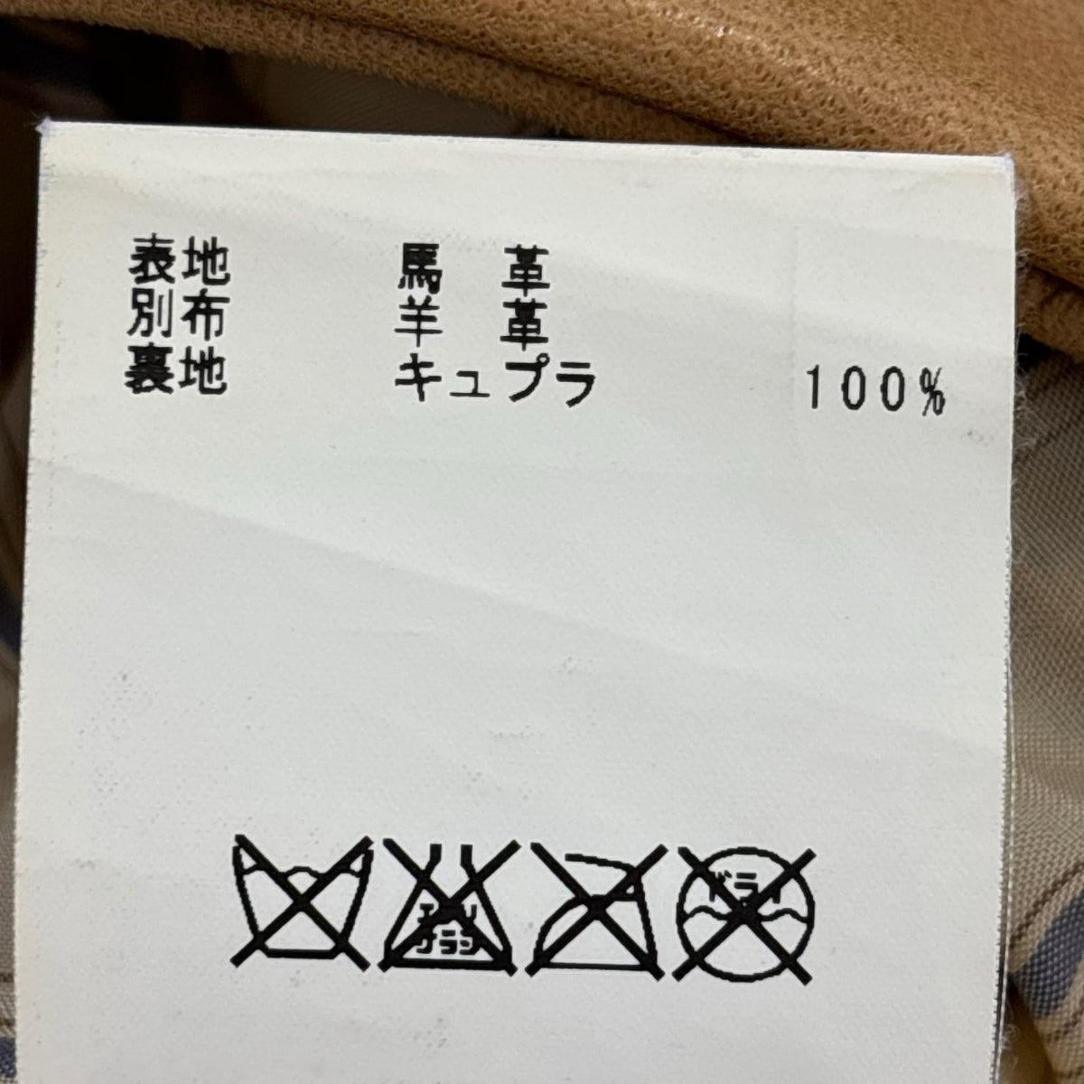 ジャケット サンタンジャンパー 1