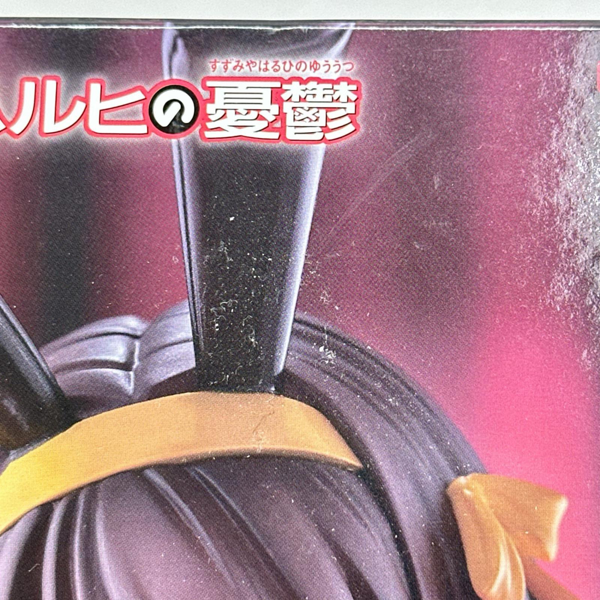 涼宮ハルヒの憂鬱 ハルヒ・みくる・有希 フィギュア 3体セット 涼宮ハルヒの憂鬱 フィギュア/グッズ