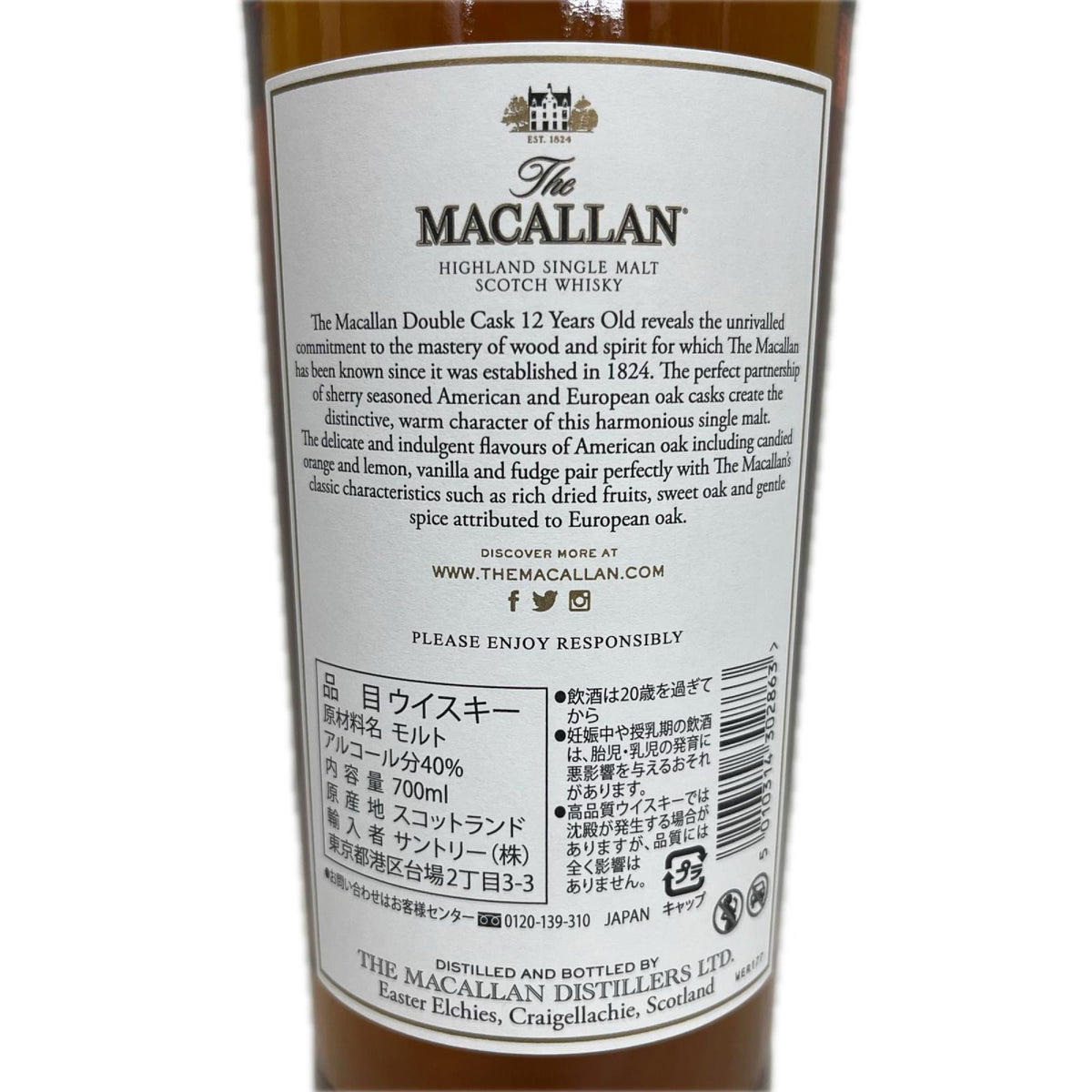 THE MACALLAN DOUBLE CASK 12年 700ml ウイスキー