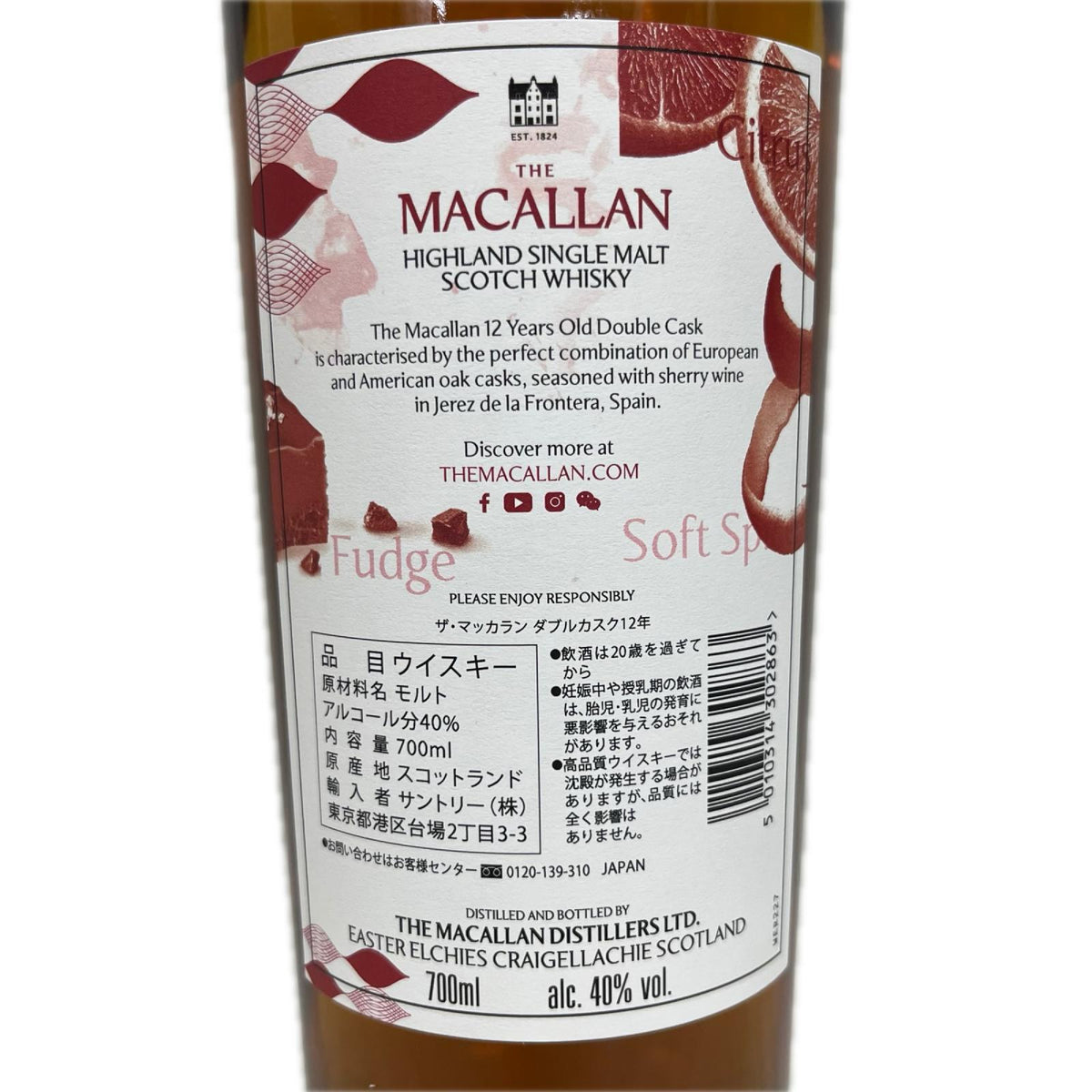 THE MACALLAN DOUBLE CASK 12年 700ml ウイスキー