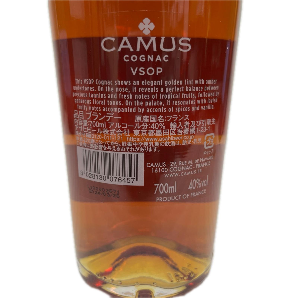 CAMUS VSOP 700ml ブランデー