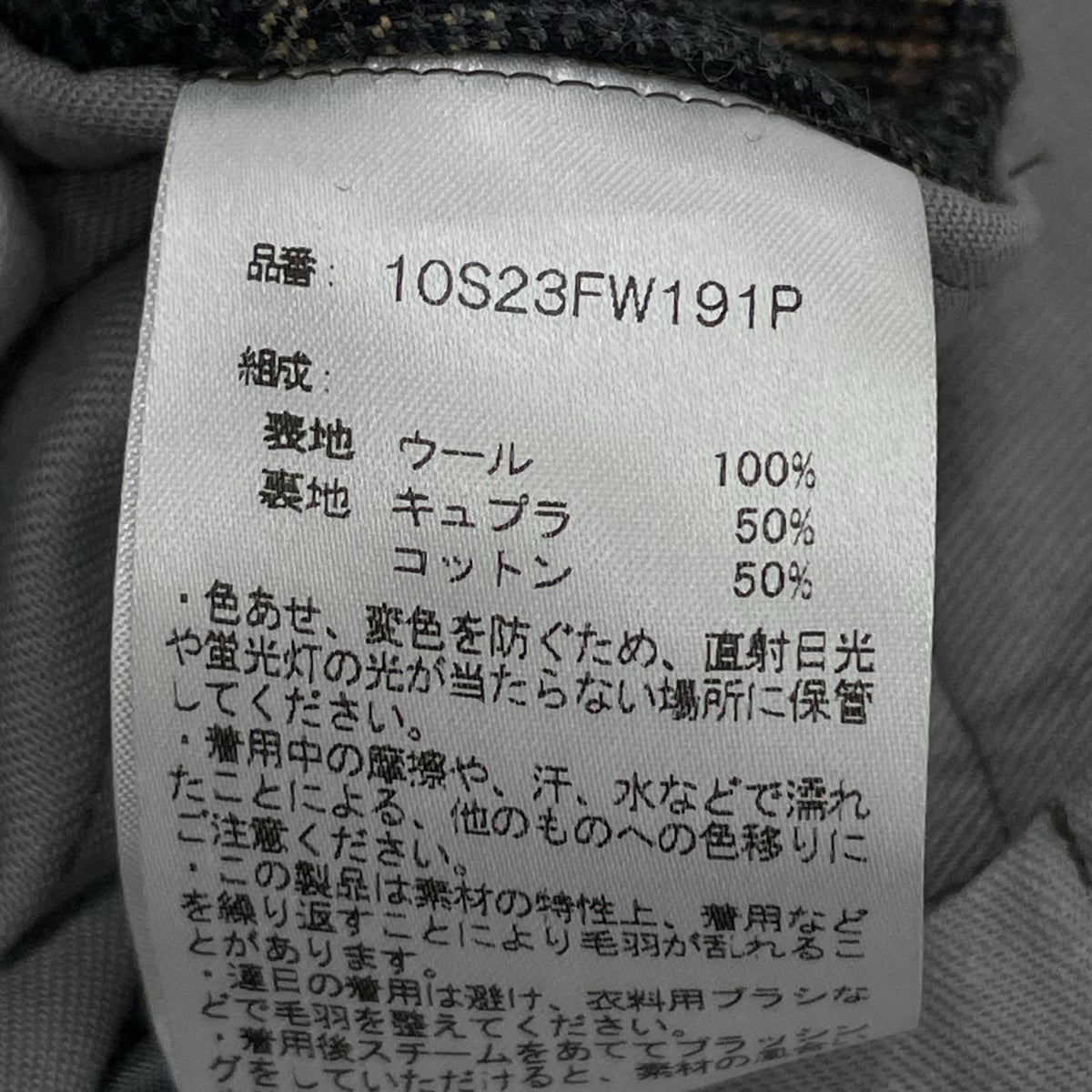 テーラードジャケット 23FW セットアップ 上2/下3 2