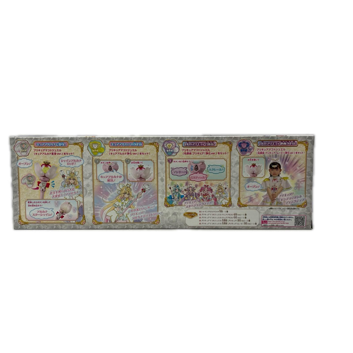 まわして変身!シャインアルカナロッド 名探偵プリキュア バンダイ フィギュア/グッズ