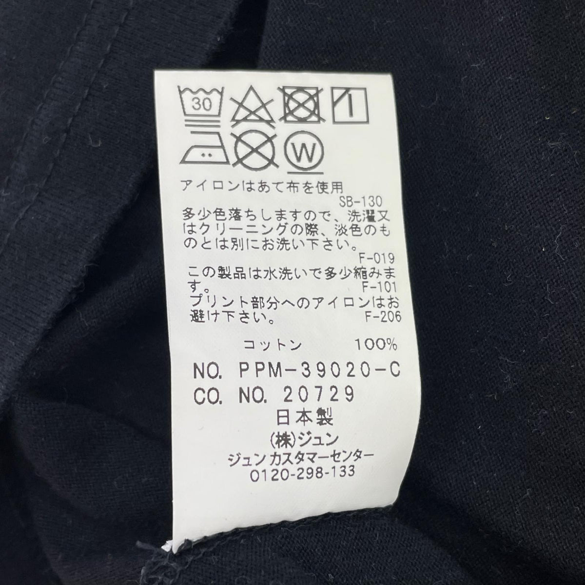 半袖Tシャツ ×Fragment プリントTEE 黒 (S) S ブラック