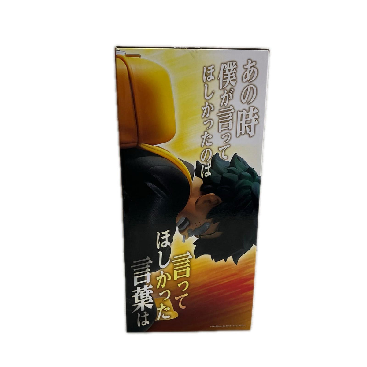 最高のヒーローになるまでの物語 A賞 緑谷出久&オールマイト 僕のヒーローアカデミア バンダイ フィギュア/グッズ