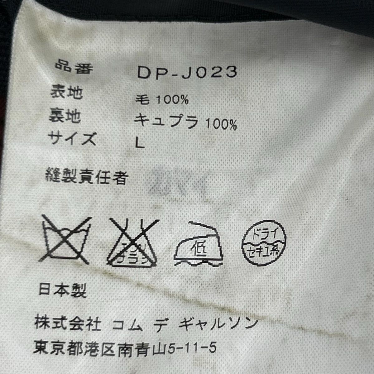 ジャケット サイズL ネイビー AD2005 L ネイビー
