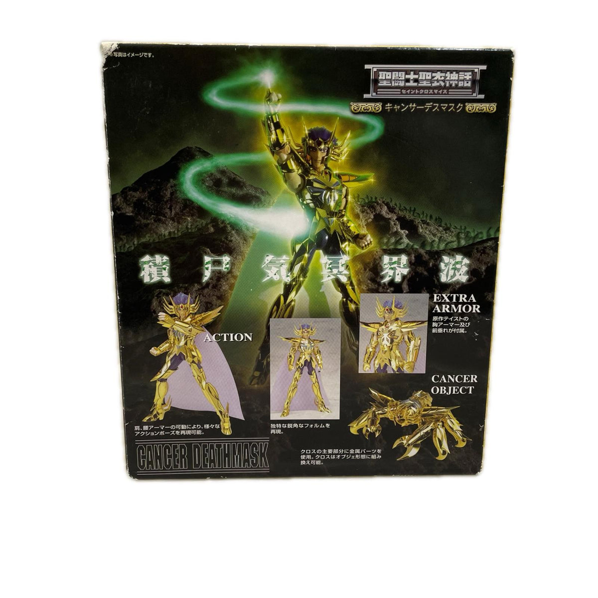 キャンサーデスマスク 聖闘士聖衣神話 聖闘士星矢 BANDAI フィギュア/グッズ