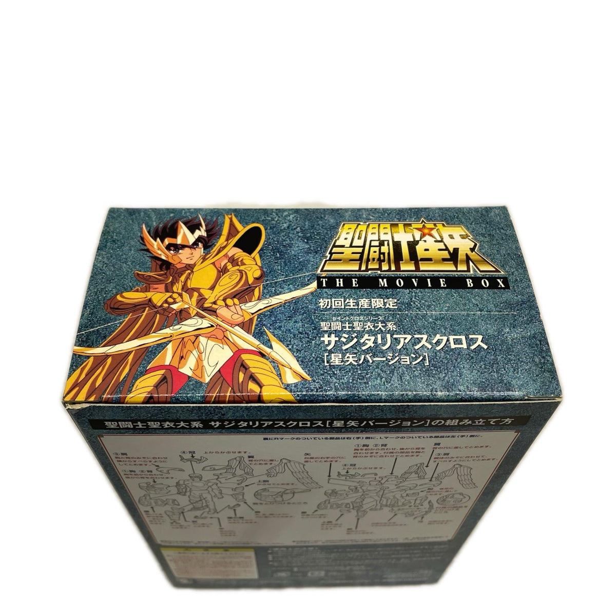 聖闘士星矢 聖闘士聖衣大系 サジタリアスクロス 星矢バージョン 聖闘士星矢 THE MOVIE BANDAI フィギュア/グッズ