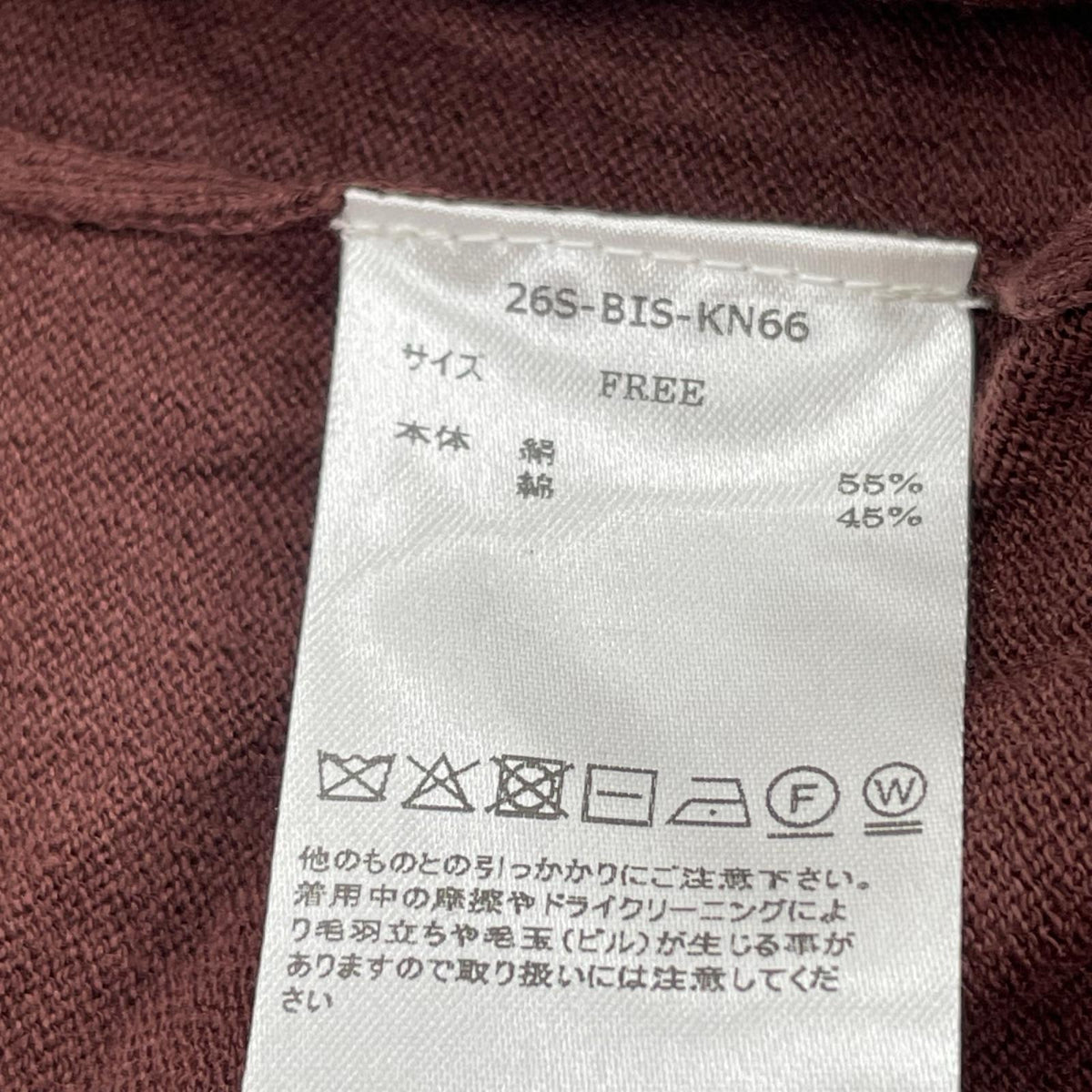 半袖Tシャツ BISOWN SILK COTTON SKIPPER KNIT / MAROON ブラウン