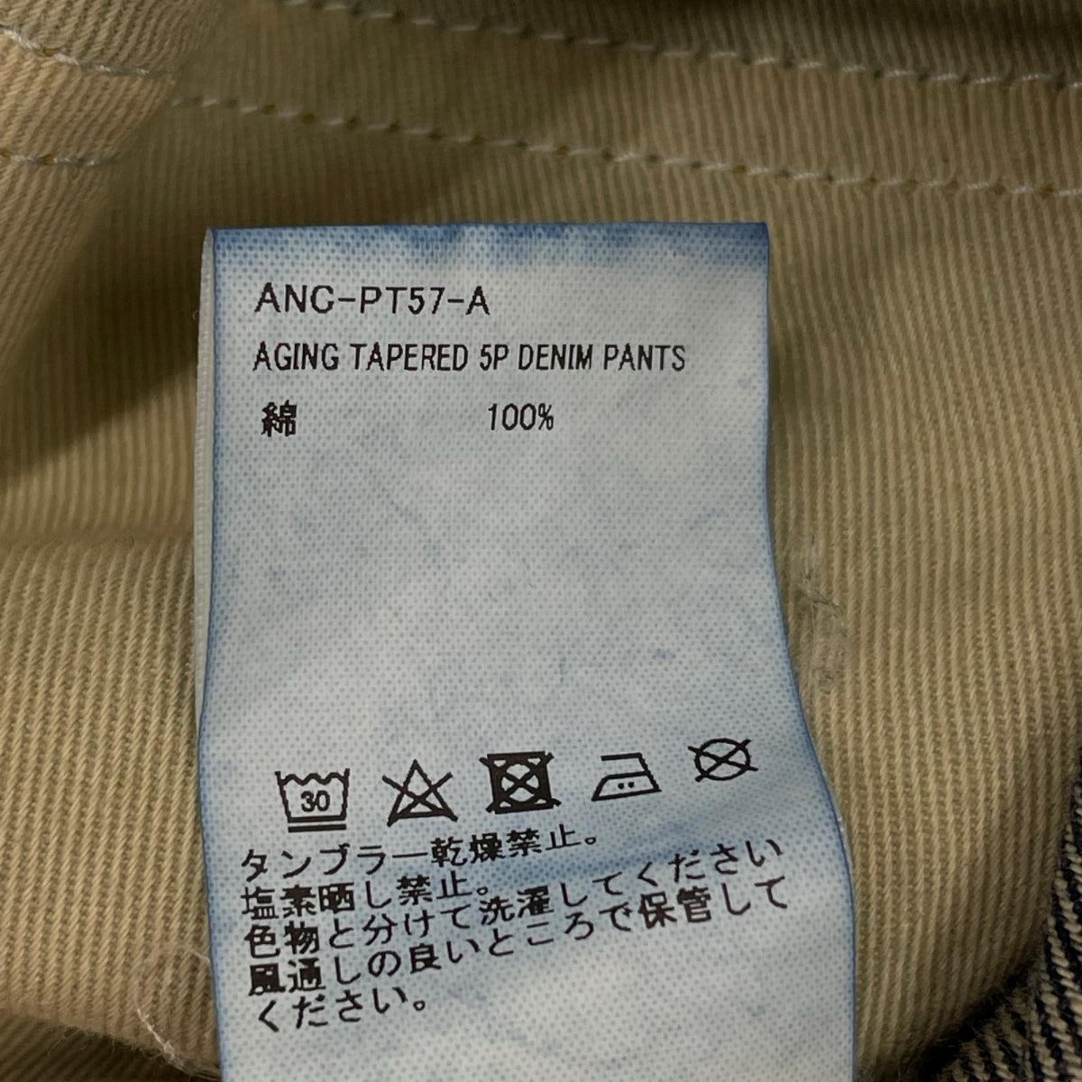 デニムパンツ AGING TAPERED 5P DENIM PANTS (2) 2 ブルー