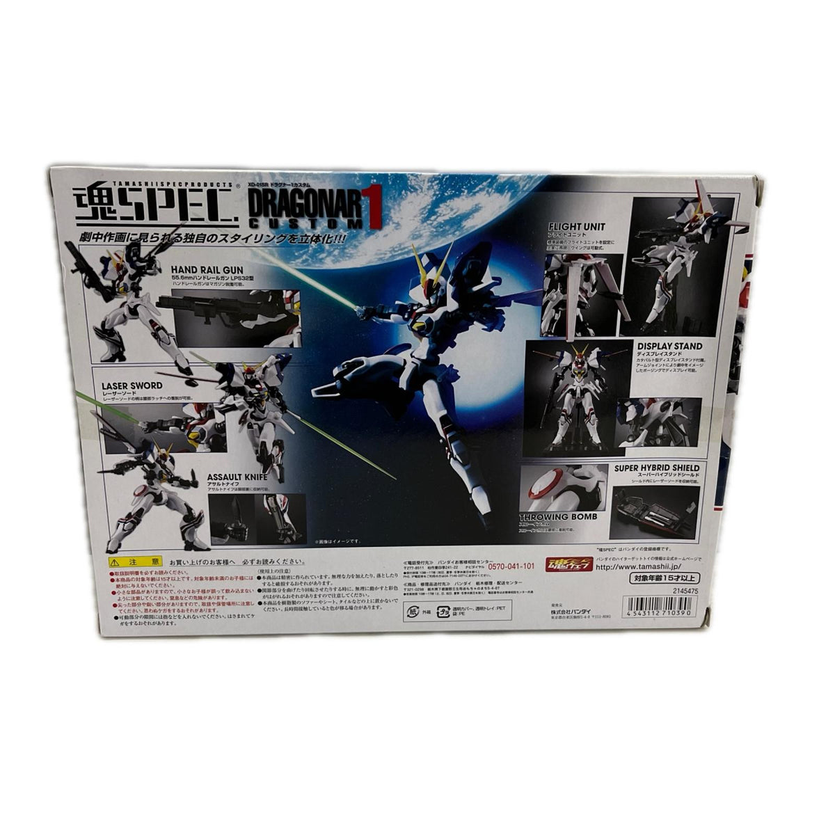 魂SPEC XS-17 XD-01SR ドラグナー1カスタム 魂SPEC バンダイ フィギュア/グッズ