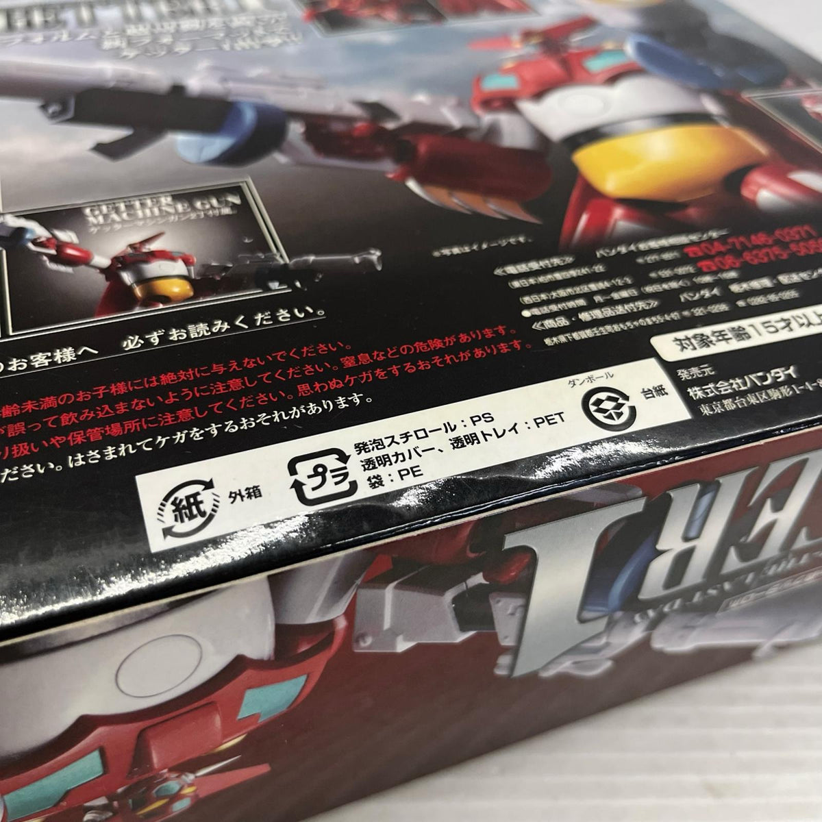 超合金魂 GX-52 ゲッター1 from 真ゲッターロボ 真ゲッターロボ バンダイ フィギュア/グッズ