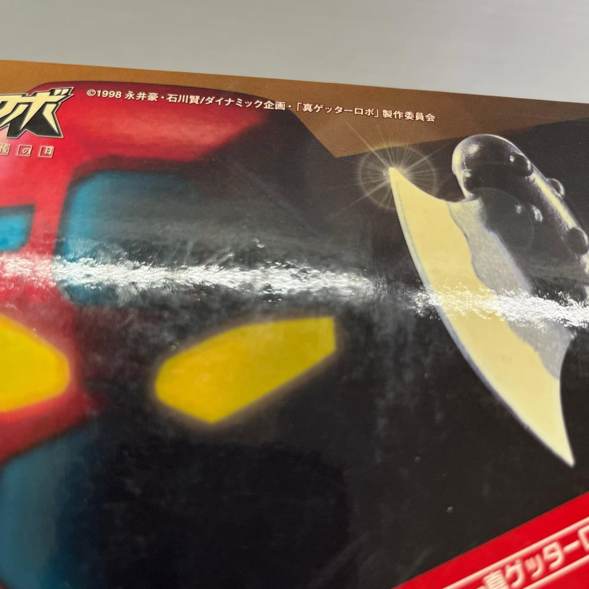 超合金魂 GX-52 ゲッター1 from 真ゲッターロボ 真ゲッターロボ バンダイ フィギュア/グッズ