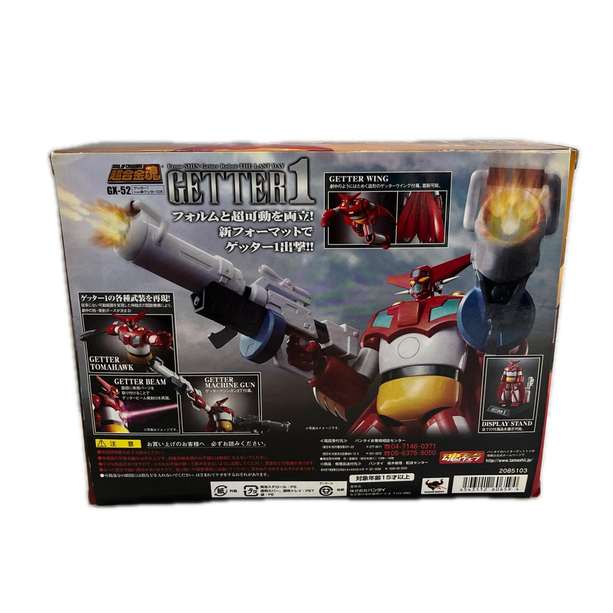 超合金魂 GX-52 ゲッター1 from 真ゲッターロボ 真ゲッターロボ バンダイ フィギュア/グッズ