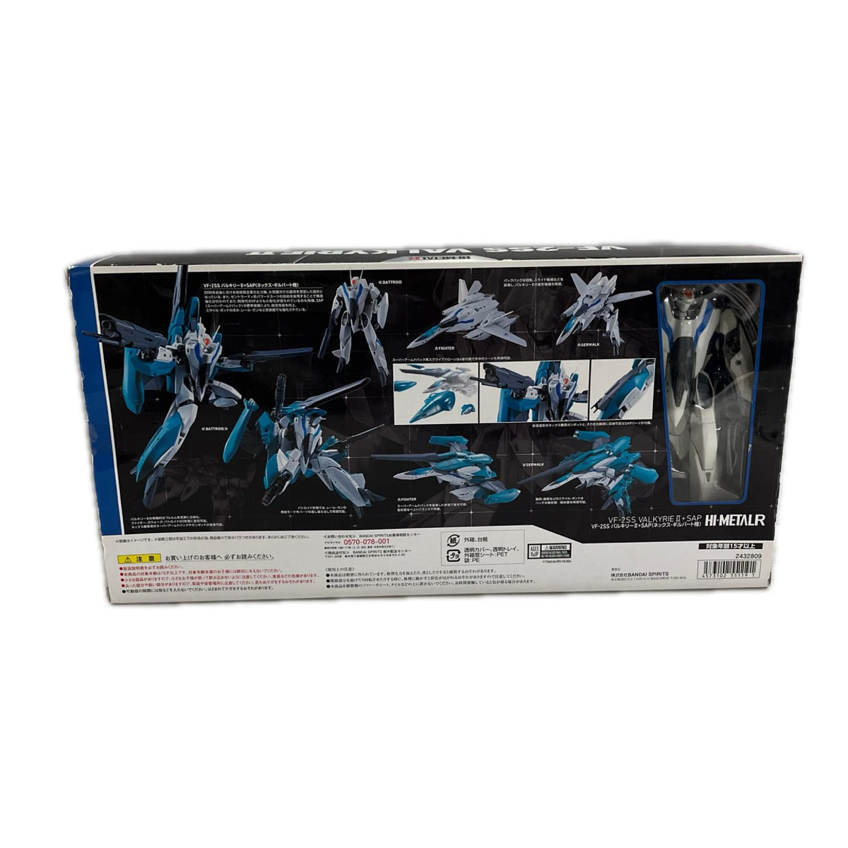 HI-METAL R VF-2SS バルキリーII +SAP マクロス バンダイ フィギュア/グッズ