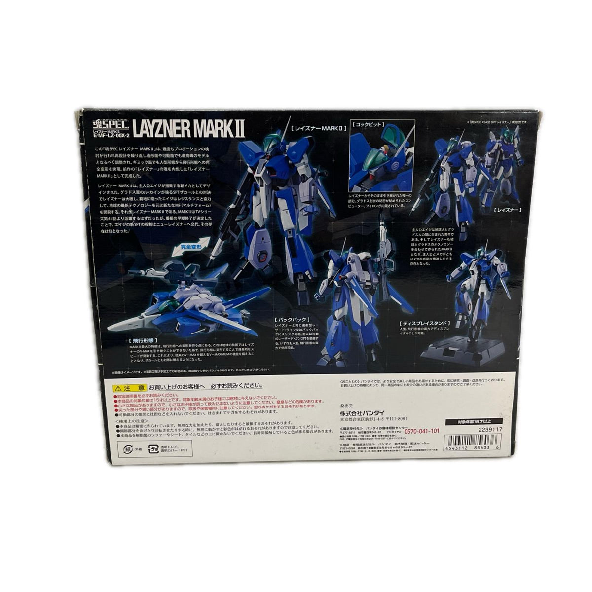 魂SPEC レイズナー MARK Ⅱ レイズナー バンダイ フィギュア/グッズ