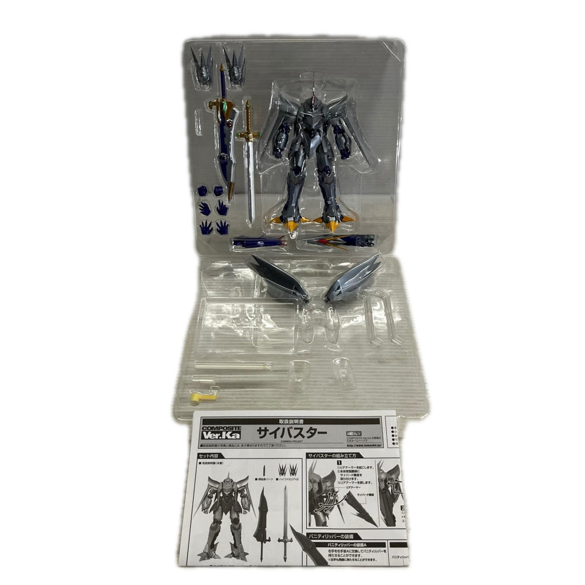 COMPOSITE Ver.Ka サイバスター 魔装機神 COLOR スーパーロボット大戦 バンダイ フィギュア/グッズ