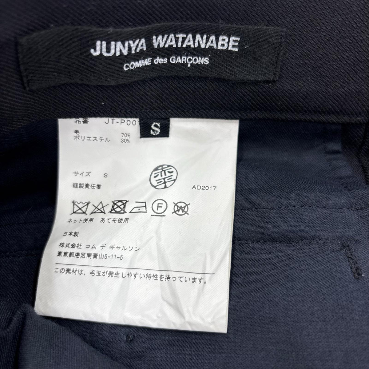 パンツ 17AW デザインパンツ S ブラック S ブラック