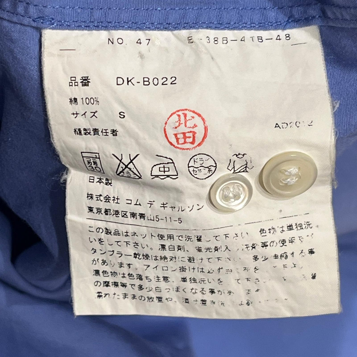 長袖シャツ homme deux 花柄切り替えシャツ S S ブルー
