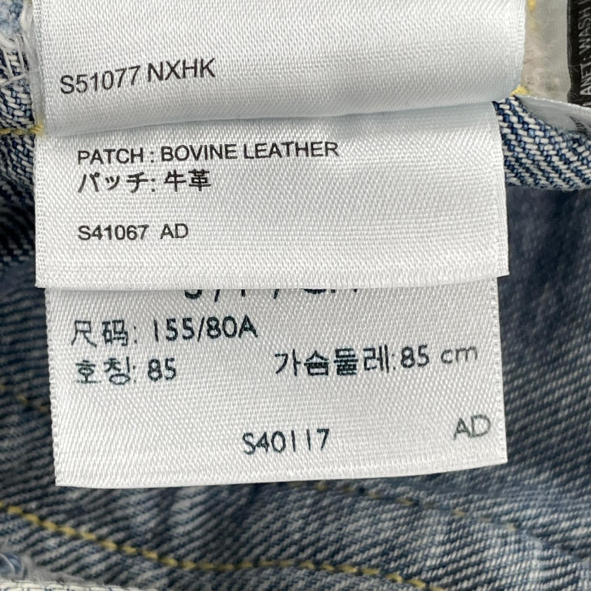 デニムジャケット Levi's 刺繍 デニムトラッカージャケット (S) S ブルー