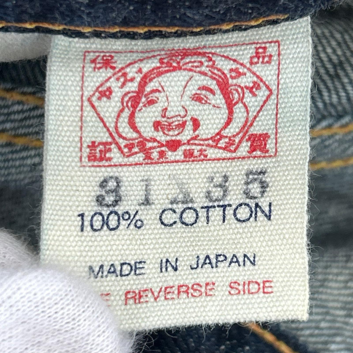 デニムパンツ EVISU No.2 ビッグカモメ 虎耳 31×35 大黒 IDG