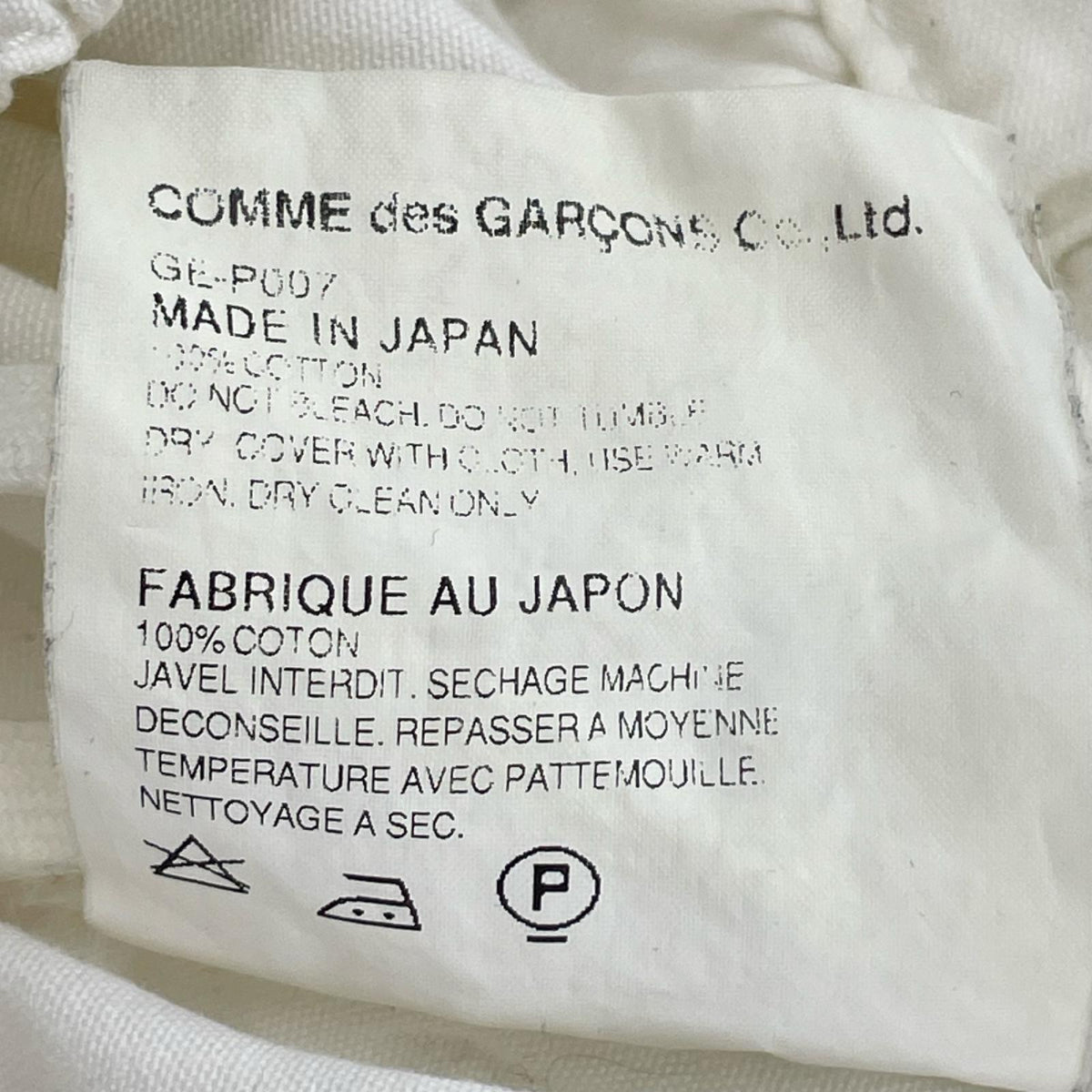 ショートパンツ COMME des GARCONS 変形ポケット チノサルエルショーツ S ホワイト