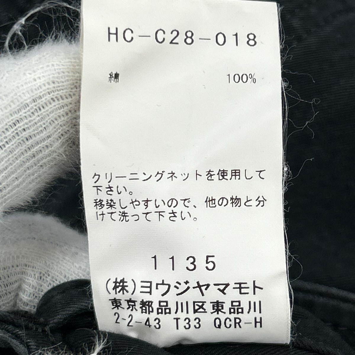 ジャケット HC-C28-018 4 ブラック