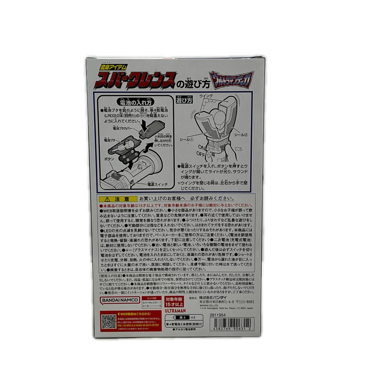 ウルトラマンティガ 変身アイテム スパークレンス ウルトラマンティガ バンダイ フィギュア/グッズ