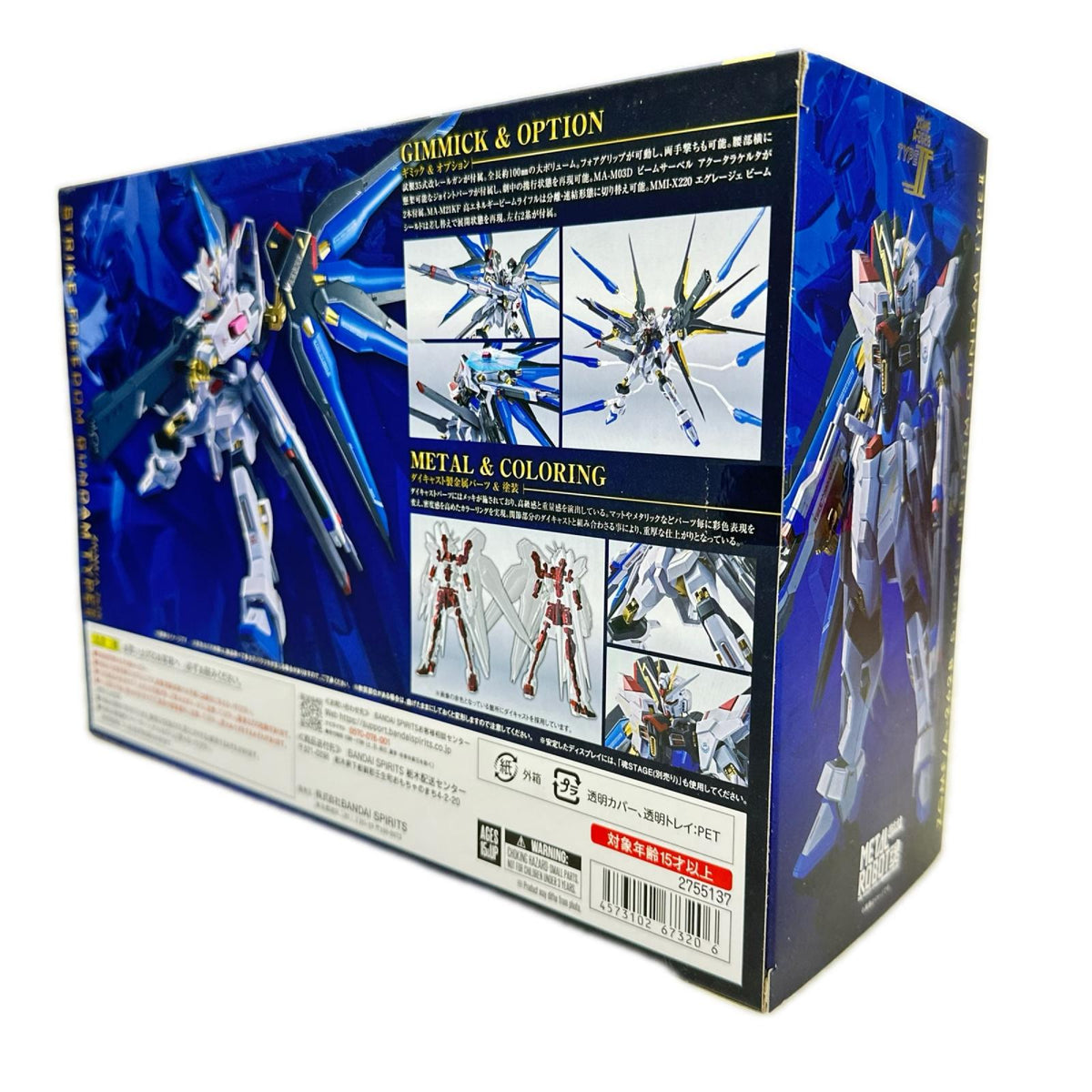 METALROBOT魂 ストライクフリーダムガンダム弐式 機動戦士ガンダムSEED FREEDOM バンダイ フィギュア/グッズ