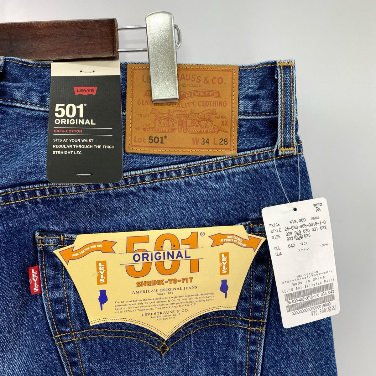 デニムパンツ JOURNAL STANDARD 別注 501 BIGE 34 ネイビー