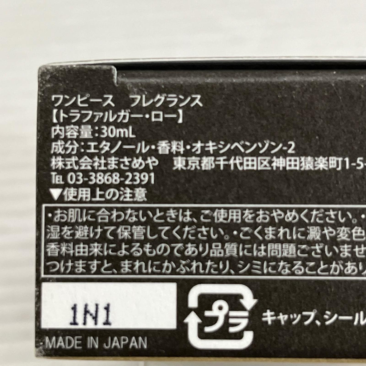 ONE PIECE フレグランス ロー ワンピース フィギュア/グッズ