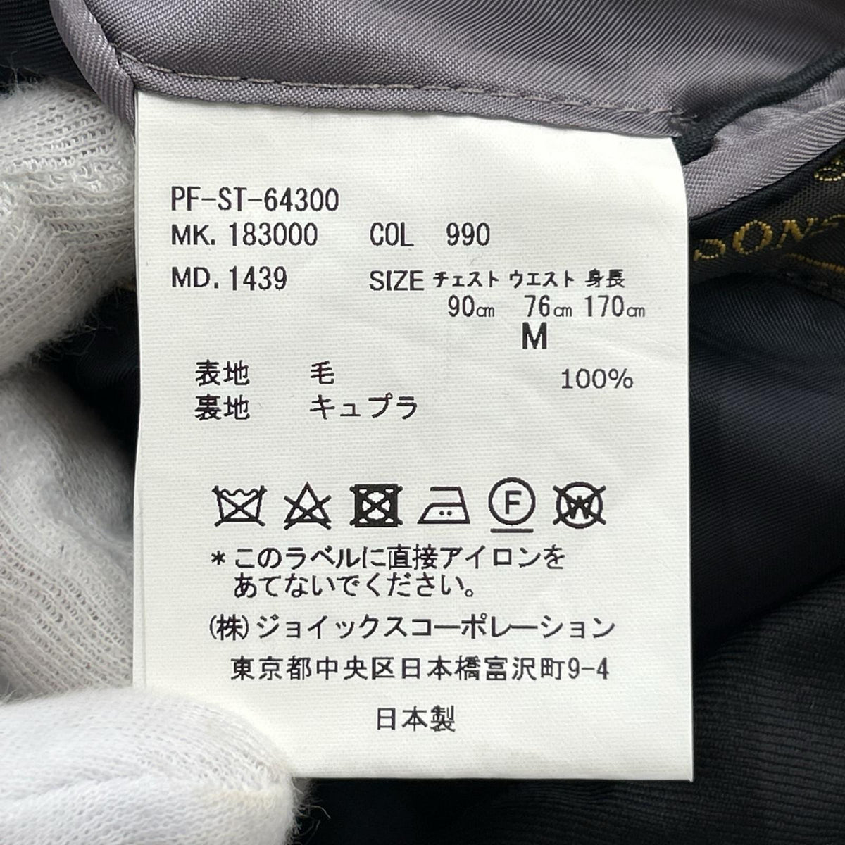 セットアップ Paul Smith×LORO PIANA テーラードセットアップ PF-ST-64300 黒(M) M ブラック