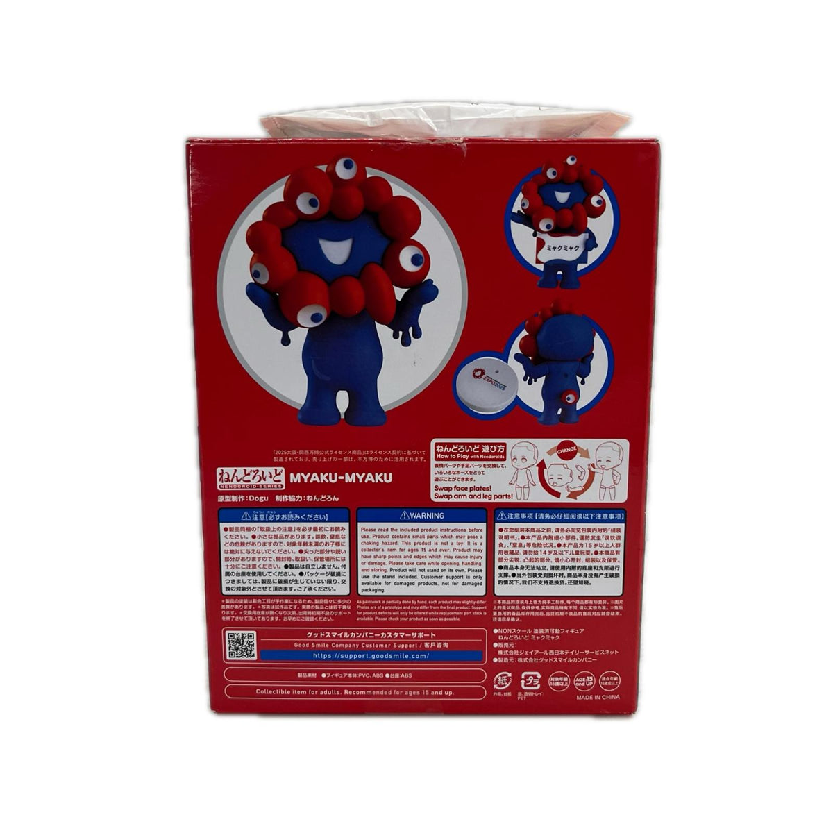 ねんどろいど ミャクミャク ミャクミャク ねんどろいど その他小物
