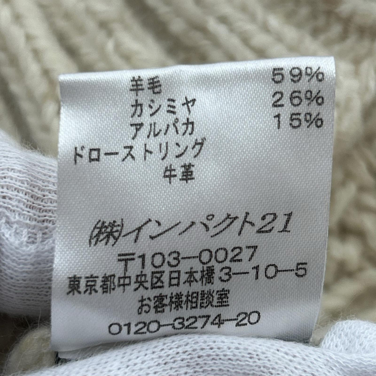 ニット HAND KNIT ケーブル S S ホワイト