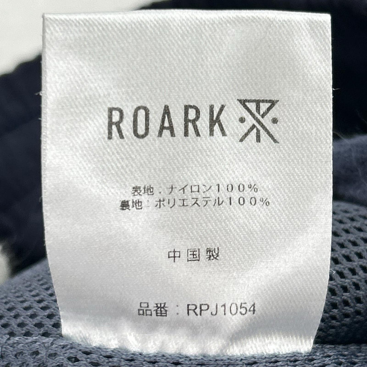 パンツ ROAK Decon Wind Pant XL NVY