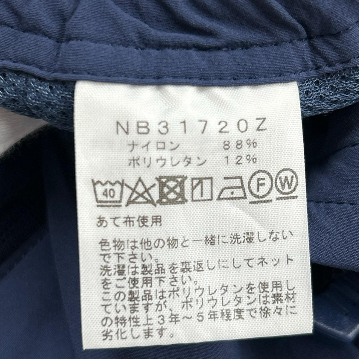 パンツ NB31720Z TREK PANT L ネイビー