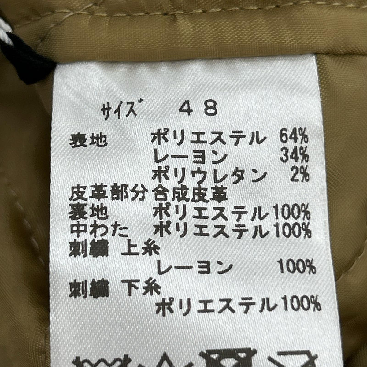 ジャケット Fake Leather Strech Blouson 48 ベージュ